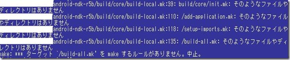 android_make380_error