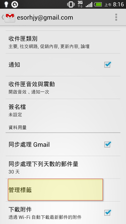gmail app tip-07