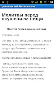 How to mod Православный молитвослов lastet apk for pc