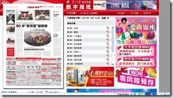 救世堂初步被救的新闻报道 1 救世堂初步被救的新闻报道 1
