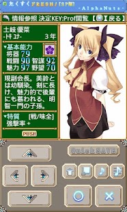 たくすくFRESH! SPver Screenshots 0