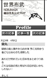 How to get 武ログ：織田信長の天下布武日記【武の章】 lastet apk for laptop