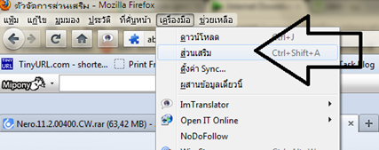 ตั้งค่า idm ให้สามารถใช้งานร่วมกับ Firefox 