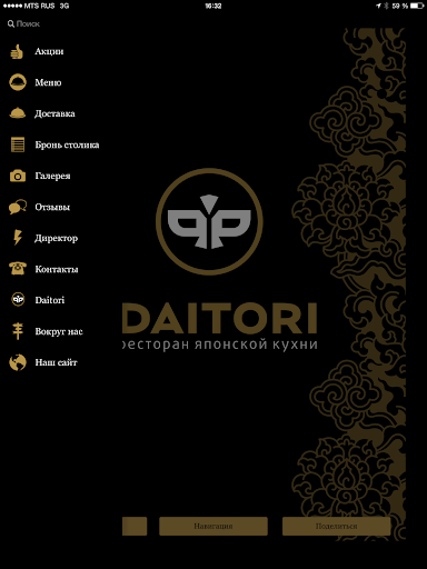 【免費生活App】Ресторан DAITORI-APP點子