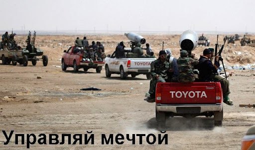 Тойота управление мечтой
