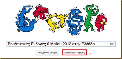 Το Doodle της 4ης Μαΐου 2012 στο Google και οι βουλευτικές εκλογές 6 Μαΐου 2012 στην Ελλάδα