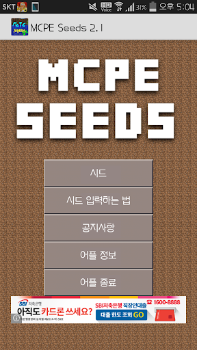 MCPE Seeds 2.1