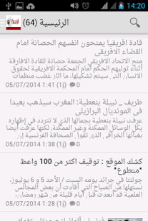 Download الأحداث المغربية APK