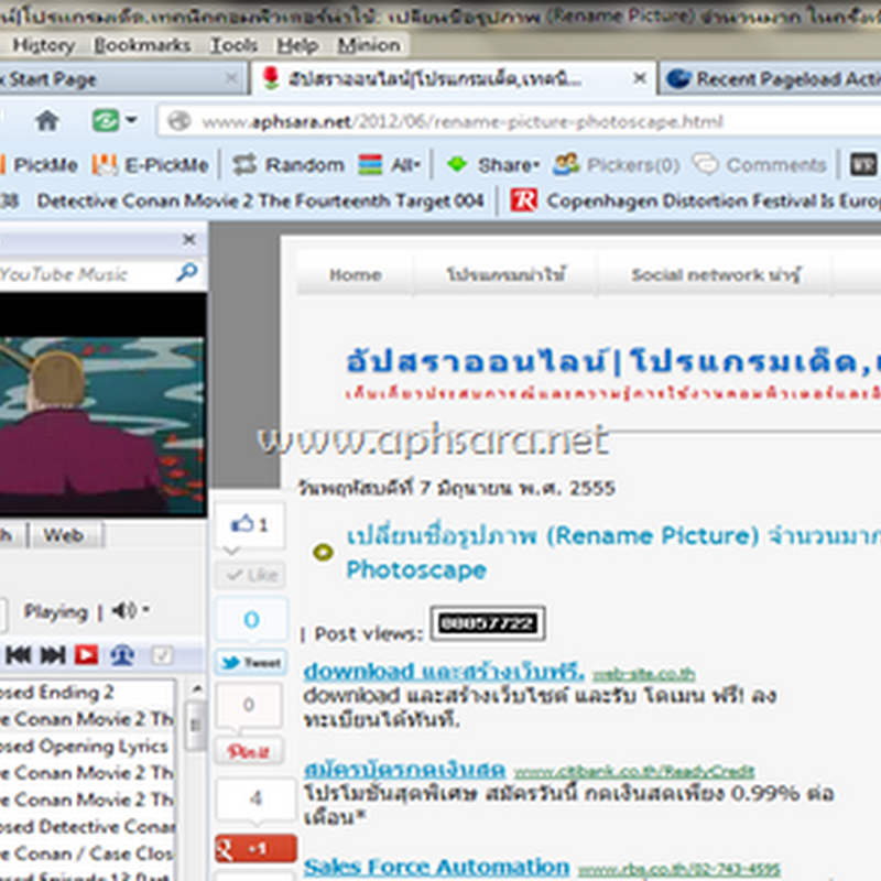 ดู Video จาก Youtube เรื่องโปรดด้านข้าง ( Sidebar) ของ Firefox ในขณะท่องเวบอื่น ๆ