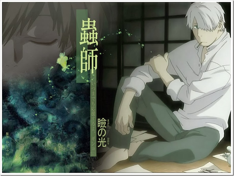 mushi-shi-anime mushi-shi-anime