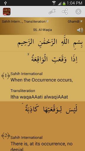 Surah Al-Waqiah الواقعة