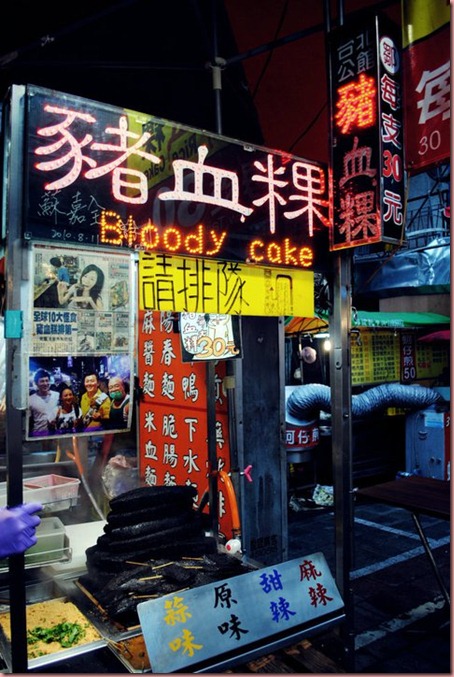 bloody cake at Feng Chia night market