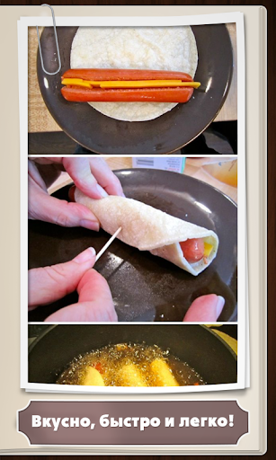 免費下載書籍APP|Cooking a hotdog app開箱文|APP開箱王