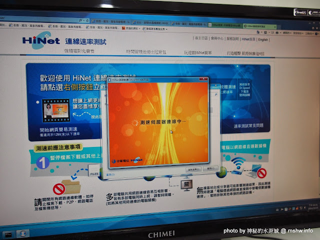 【數位3C】台北bb寬頻Cable Modem測試心得@中山 : 速度頗快,ping值沒想像中高 3C/資訊/通訊/網路 架站 網路 資訊安全 通信 
