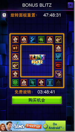 Tetris Blitz-16