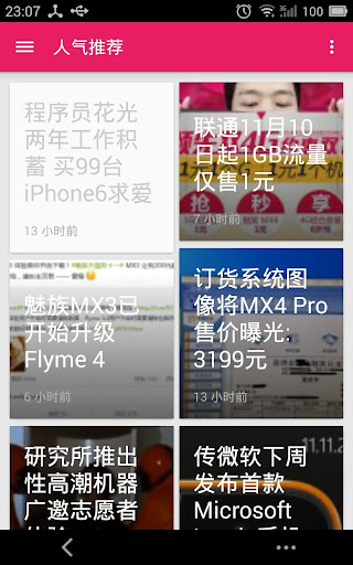 免費下載新聞APP|cnβ app開箱文|APP開箱王