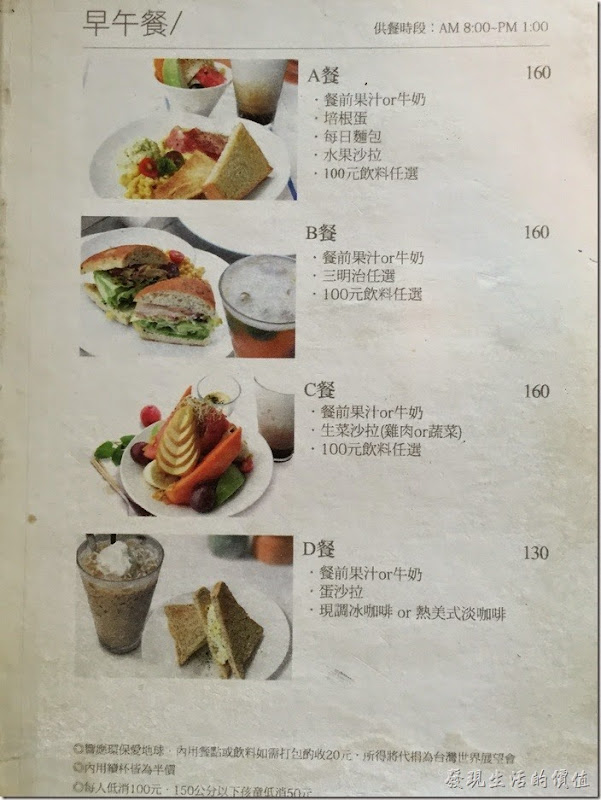 台南-席瑪朵咖啡烘培棧-早午餐菜單01