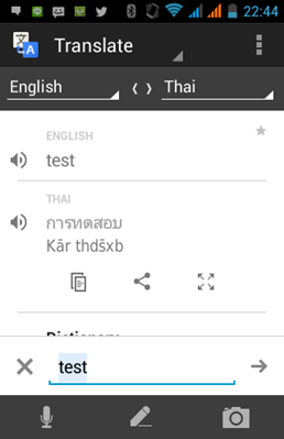 แปลภาษาแบบ Offline บน Android ด้วย Google