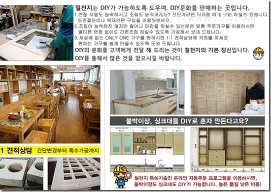 철천지120917개편1-20120917-180719