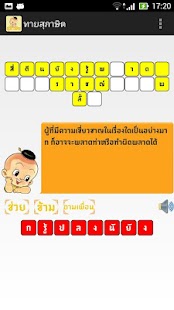 How to download ทายสุภาษิต 1.0.4 mod apk for pc