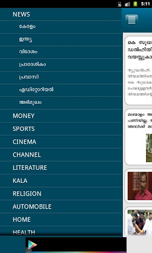 【免費新聞App】Marunadan Malayali-APP點子