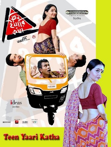 [teen%2520yaari%2520katha%255B4%255D.jpg]
