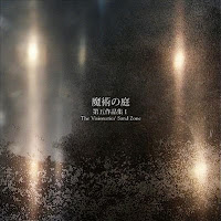 Volume. 5, Pt. 2: The Visionaries' Sand Zone