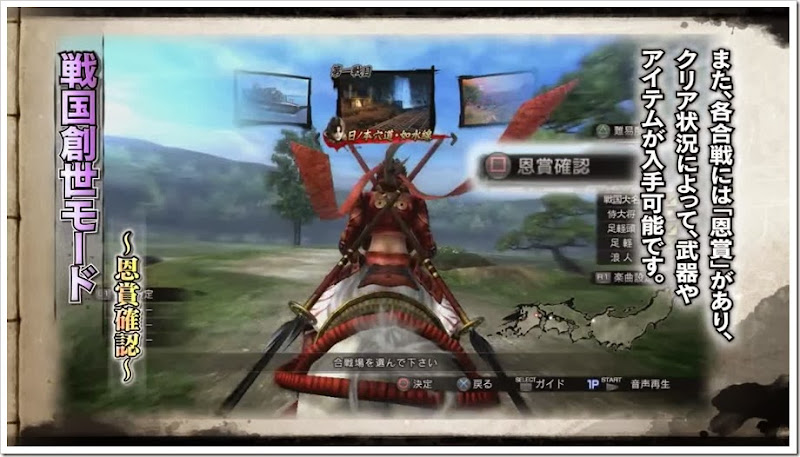 Sengoku Basara 4_17 Sengoku Basara 4_17