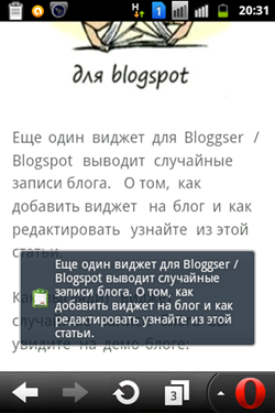 приложение для копирования текста в буфер андроид