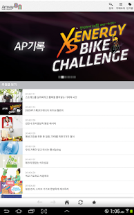 암웨이온(AmwayON) Screenshots 1