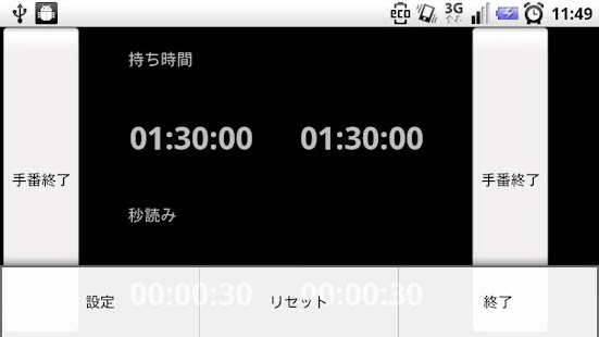 Download ChessClockPro APK