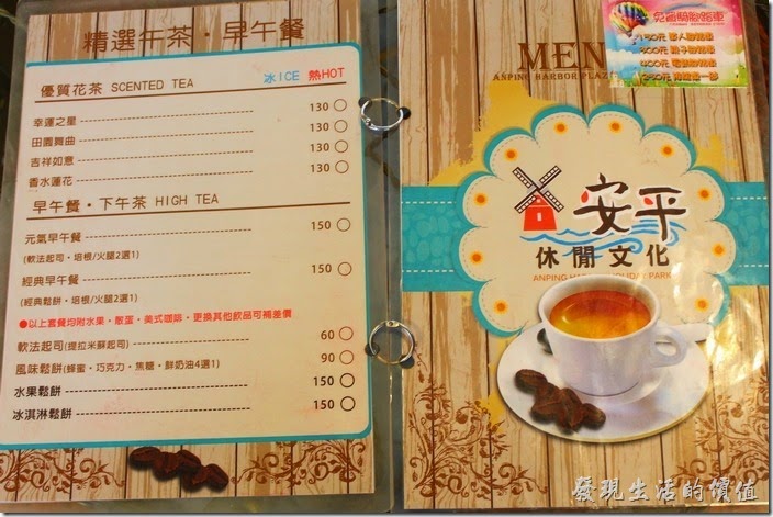 台灣咖啡文化館的早午餐及下午茶菜單，早午餐一客NT$150含水果、散蛋、美式咖啡。