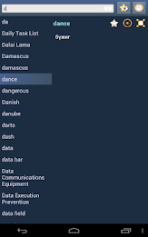 English Mongolian dictionary poster 13