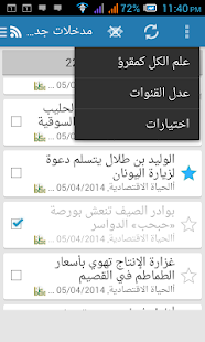 Free Download جريدة عكاز APK for Android