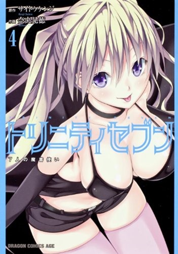 Trinity Seven - 7-nin no Masho Tsukai 04 Trinity Seven - 7-nin no Masho Tsukai 04