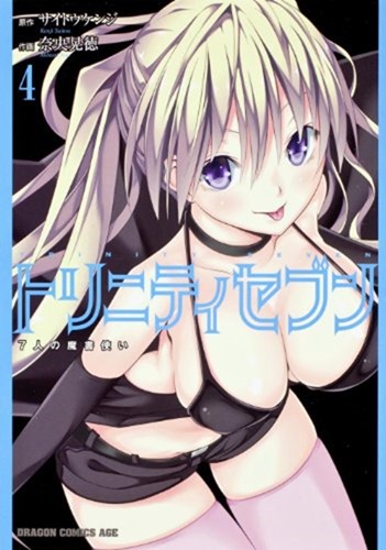 Trinity Seven - 7-nin no Masho Tsukai 04