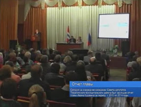 Отчёт главы