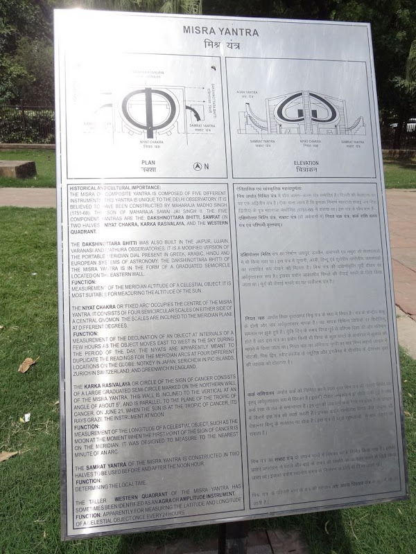 jantar-mantar-4 jantar-mantar-4