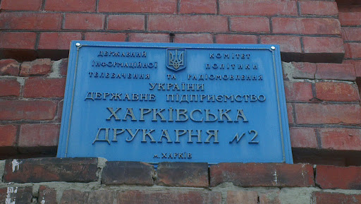 Kharkovska Tupographua #2
