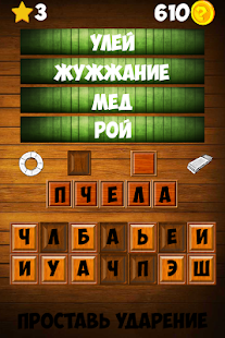 How to mod Ассоциации 1.07 unlimited apk for bluestacks