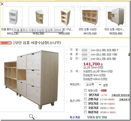 철천지주문가구개편-20120912-175524[1]
