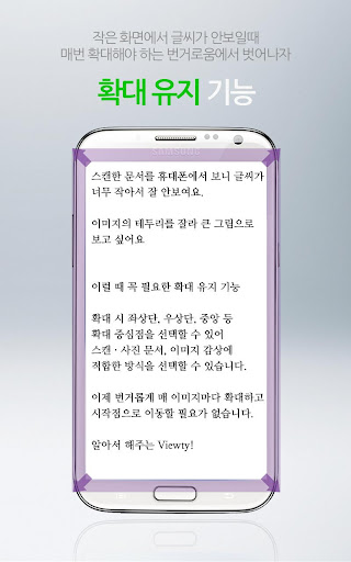 【免費書籍App】Viewty - 텍스트 뷰어/이미지 뷰어-APP點子