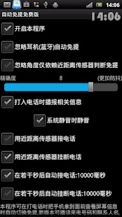 Auto Speaker Screenshots 1