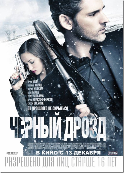 Deadfall คู่โจรกรรมมหาประลัย [HD Master]