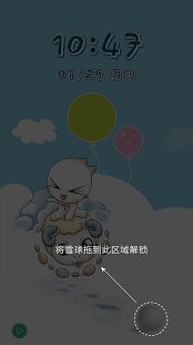 Free Onion - easylocker theme APK for Android