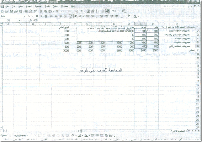 excel_for_accounting-184_06