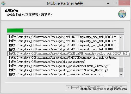 【數位3C】華為3.5G網路卡中華電信MDVPN設定 : 以Huawei E169u HSUPA USB Stick為例 3C/資訊/通訊/網路 軟體應用 通信 