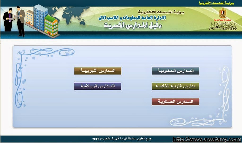 تسجيل الصف الاول الابتدائي وزارة التربية والتعليم