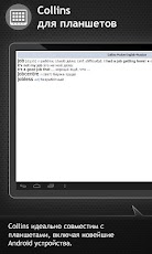 �����<->������� Collins Pocket