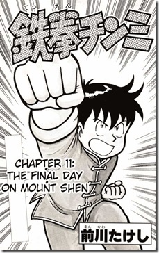 Chinmi 11 The Final Day On Mount Shen - free ebook gratis download comic english